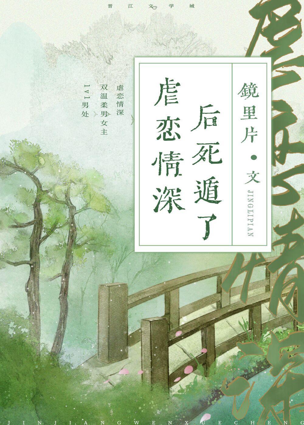 虐恋情深后死遁了笔趣阁