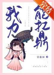 我力能扛鼎三部曲都有什么