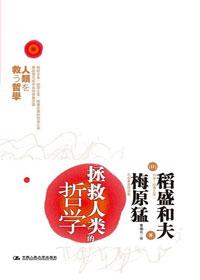 拯救人类的说说