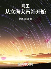 网王立海大