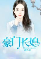 豪门长媳淼渺