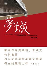 梦城影院纵火事件