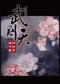 武则天后面的皇位顺序