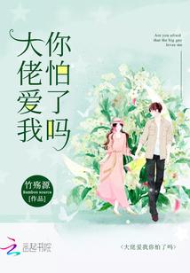 大佬爱我快穿