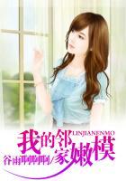 我的邻家女孩是什么生肖