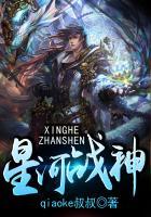 星河战神破解版