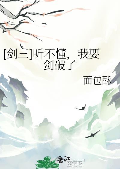 剑网三剑纯经典语录