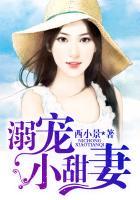 溺宠甜妻一拖二免费