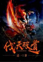 道破天机什么意思