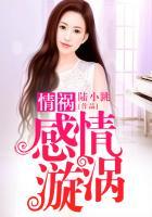 情感的漩涡上