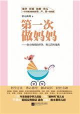 第一次做妈妈文案简短