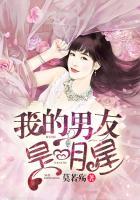 我的男友是明星演员表