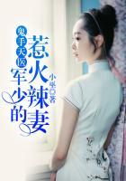 鬼手天医军少的惹火辣妻免费阅读