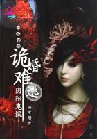 阴婚难缠鬼夫撩上瘾