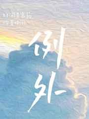 例外和偏爱文案