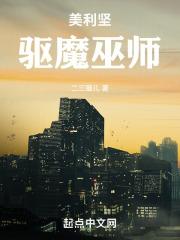 美国驱魔真实事件