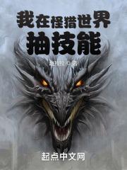 怪物猎人世界系列技能怎么激活