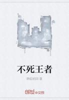 不死王者overlord第一季