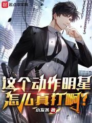 明星怎么打新冠疫苗