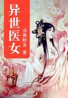 异界医女