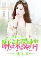 网络电影麻辣俏护士