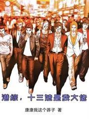 港圈女星13妹是谁