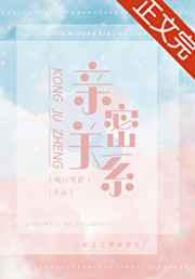 亲密关系恐惧症主要表现