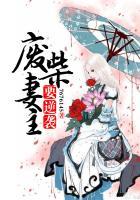 废柴妻子重生了有声