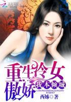 重生冷血女王归来全文免费