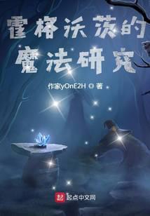 霍格沃茨魔法学校在哪?