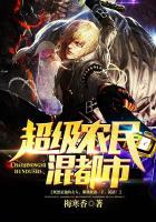 超级农民混都市李小刚