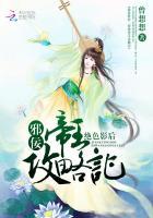 邪帝的绝色皇妃