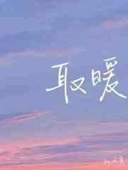 取暖器2000w一小时多少度电