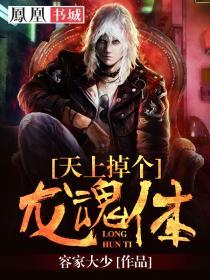 天上掉下个龙宝宝