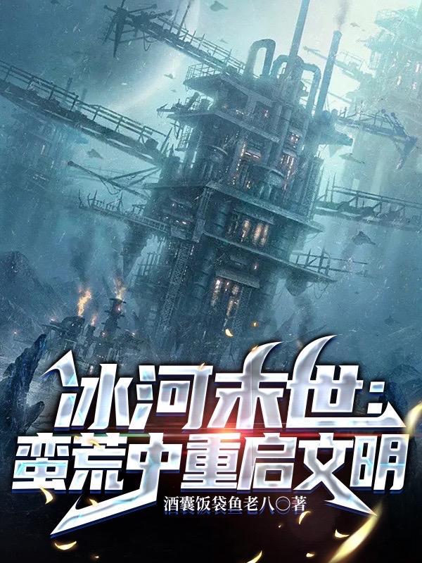 囤货无数坐看风云变幻TXT