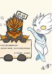 奥特曼人间体中区别于其他三人的