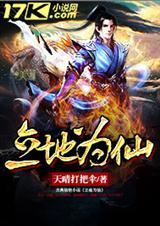 立地成圣 是什么意思