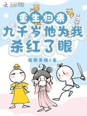 重生九千岁免费阅读