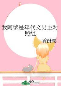 我阿爹是年代文男主对照组王一城娶了几个老婆
