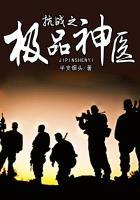 抗战之极品战神