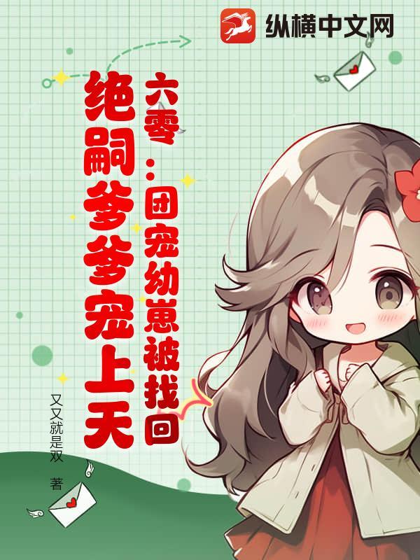 六零团宠小咸鱼最新