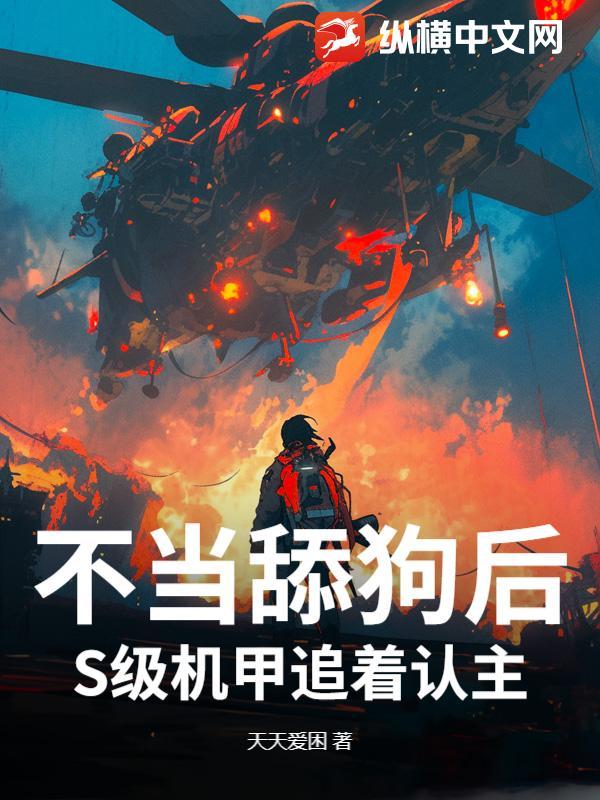 不当舔狗开局奖励千亿公司