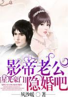 星光豪门：影帝老公，隐婚吧