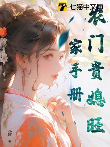 被逼换嫁,我捡到了少年权臣