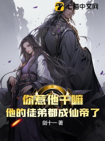 收徒返还:弟子筑基我成帝