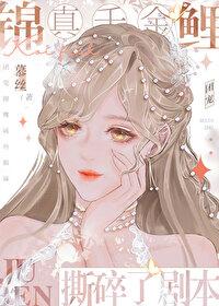 重生我打造全球第一村