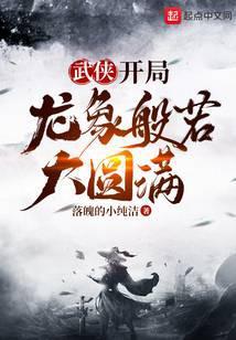 武侠:开局奖励满级神功