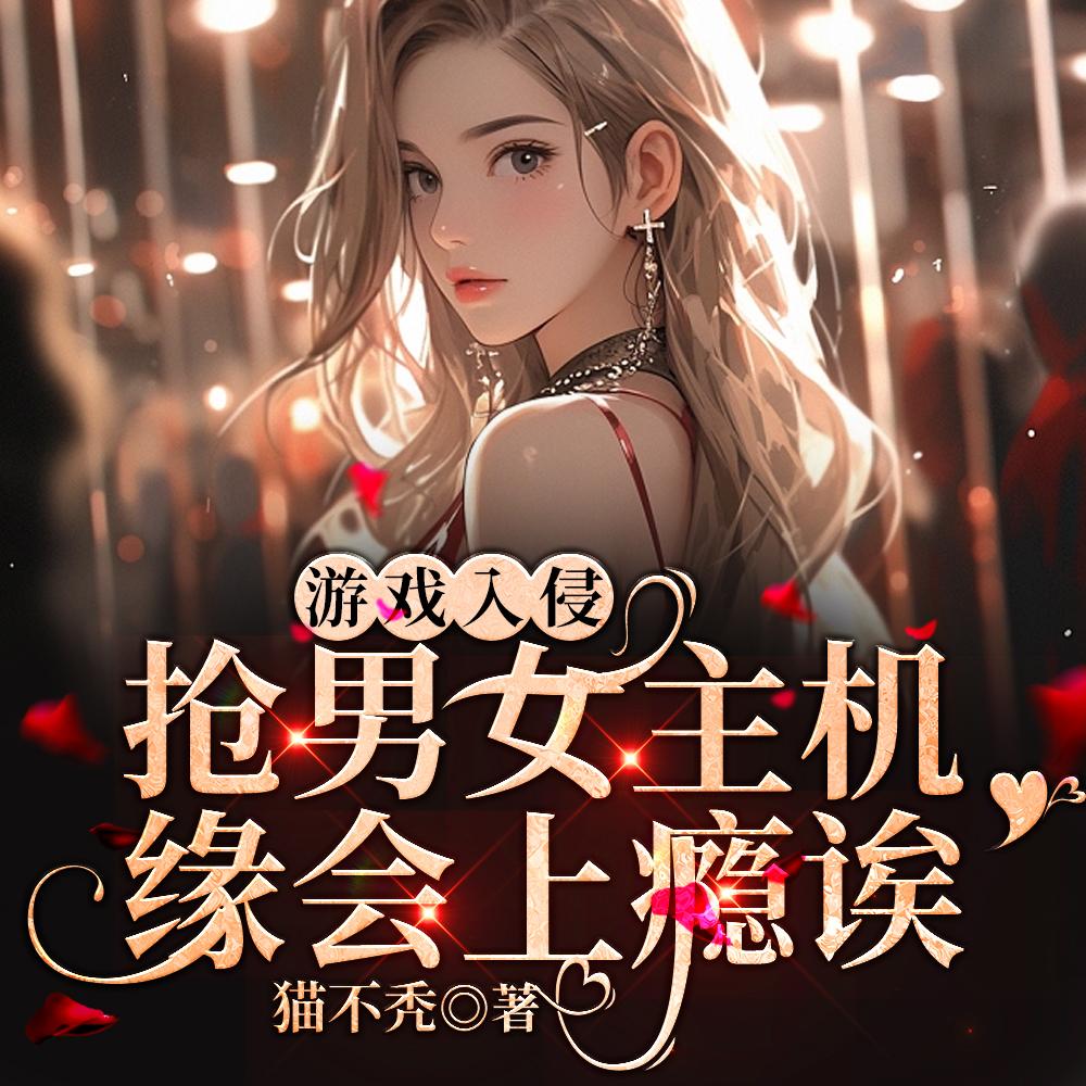 游戏降临:我要这个这个还有这个