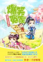 爆笑冤家:逗逼王妃萌萌哒