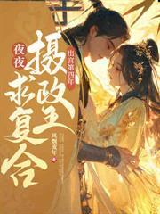 原来我早就宠冠六宫了